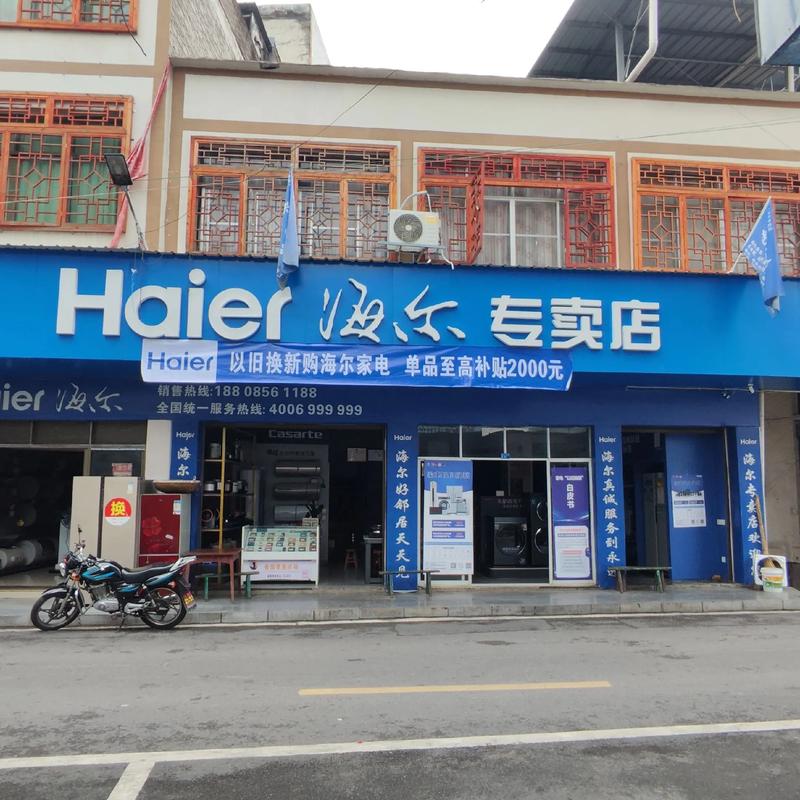 电器实体店